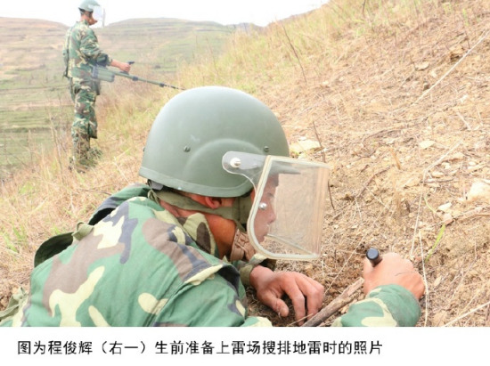 云南军区一战士在边境扫雷过程中牺牲 年仅22岁