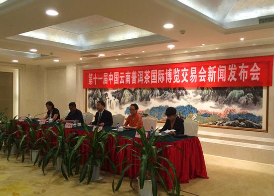 第十一届中国云南普洱茶国际博览交易会将于7月28日-31日在昆举行