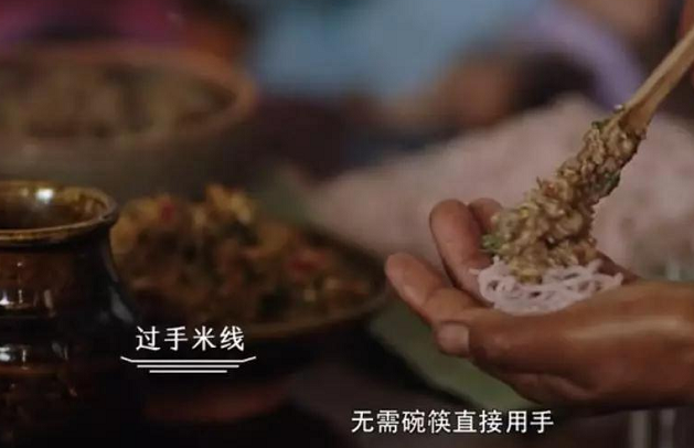 环球在线新闻 云南省德宏蘸水 过手米线入镜豆瓣9.3分神纪录片《风味人间》