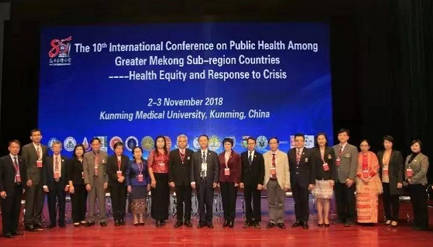 环球在线新闻 第十届大湄公河次区域公共卫生大会在昆明医科大学举行