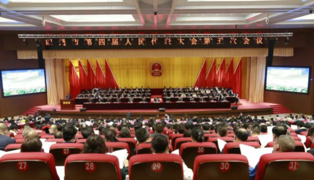 云南省昭通市第四届人民代表大会第五次会议隆重开幕！