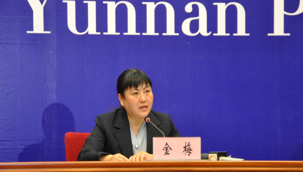 云南省落实第二批国家组织药品集中采购和使用工作新闻发布会在昆明举办