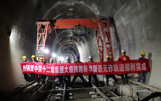 大理至临沧铁路建设有序推进 新华隧道完成铺轨前全部工序