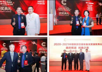 王明亮荣获中国旅游业社会公益特别大奖