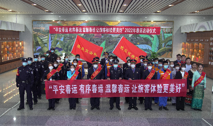 平安、有序、温馨 ——云南铁路积极为2022年春运保驾护航
