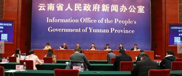 云南省推动重点产业园区高质量发展若干政策措施新闻发布会在昆明召开