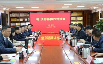 环球在线直播:  福州市在云南省建立劳务协作基地