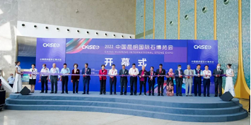 环球在线直播: 系列报道一 2022中国昆明国际石博览会在昆明滇池国际会展中心开幕