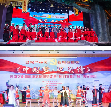 环球在线直播: 中国梦·边关情—— 临沧市民族歌舞团赴德宏州参加“国门文化广场”惠民演出