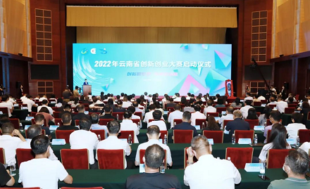 环球在线直播: 2022年云南省创新创业大赛复赛决赛大幕开启