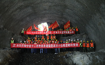 渝昆高铁云南境内首座隧道顺利贯通
