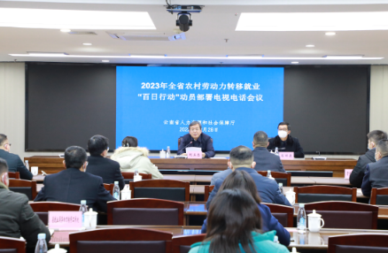 云南省人力资源和社会保障厅启动 2023年全省农村劳动力转移就业“百日行动”