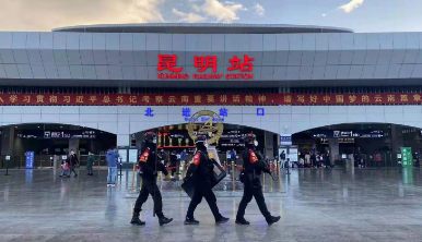 云南警方抓实落细春节安保工作 全力保障守护人民群众欢度佳节