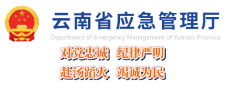 云南省防汛抗旱指挥部关于调整抗旱应急响应的通知