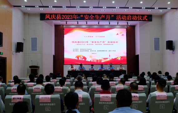 凤庆县多部门联动开展“安全生产月”系列活动