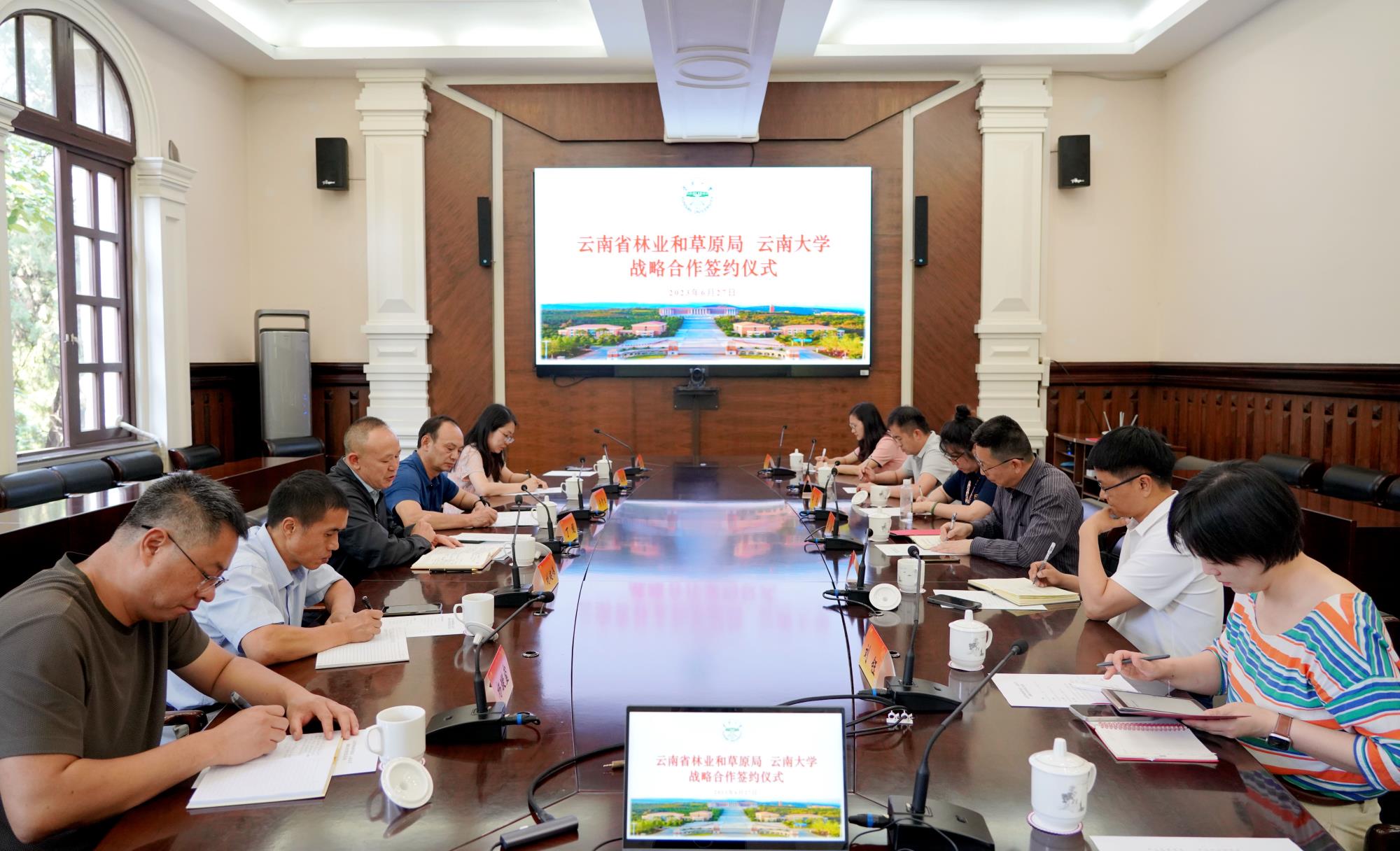 云南省林业和草原局与云南大学 签署战略合作协议
