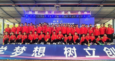 滇南武校表演队受邀参加第38届云南省青少年科技创新大赛暨全国青少年无人机大赛开幕式表演