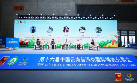 系统报道四  云南省茶叶流通协会《云茶对话》系列活动“坚守与创新—传统茶饮与新式茶饮的对话”成功举办