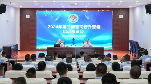 云南总站2024年警司晋升警督警衔德宏培训班开展强化基础体能训练