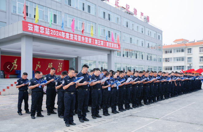 晨读条例，云南总站第三批警司晋升警督 培训班让党纪教育“活”起来