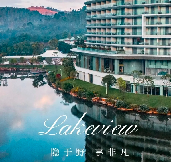 心启程Lakeview丨玉龙湾湖景酒店二周年回顾