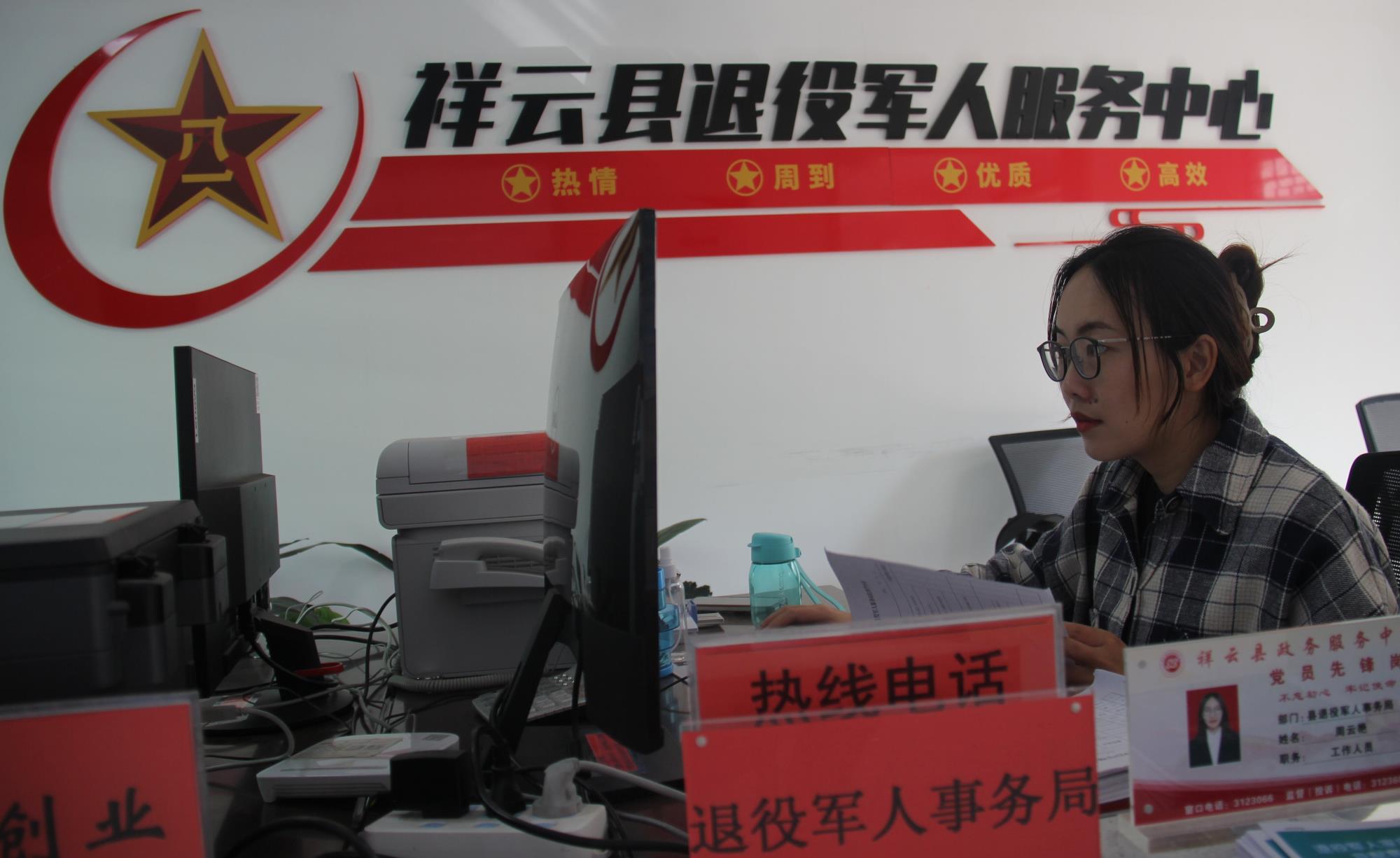 云南祥云县强化服务能力提升退役军人保障品质