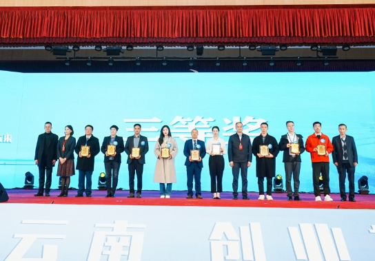 第四届西部农民工返乡创业大赛圆满落幕