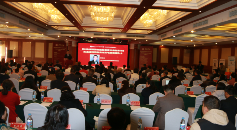 系列报道一 中医大事记-2024中国中医药研究促进会确有专长分会综合学术年会在春城盛大开幕