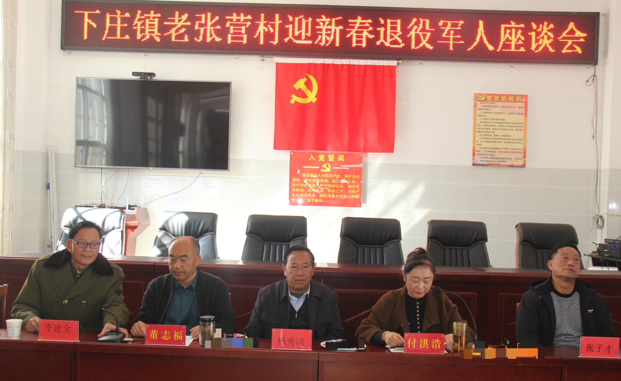 云南祥云县老张营村举行迎新春退役军人座谈会