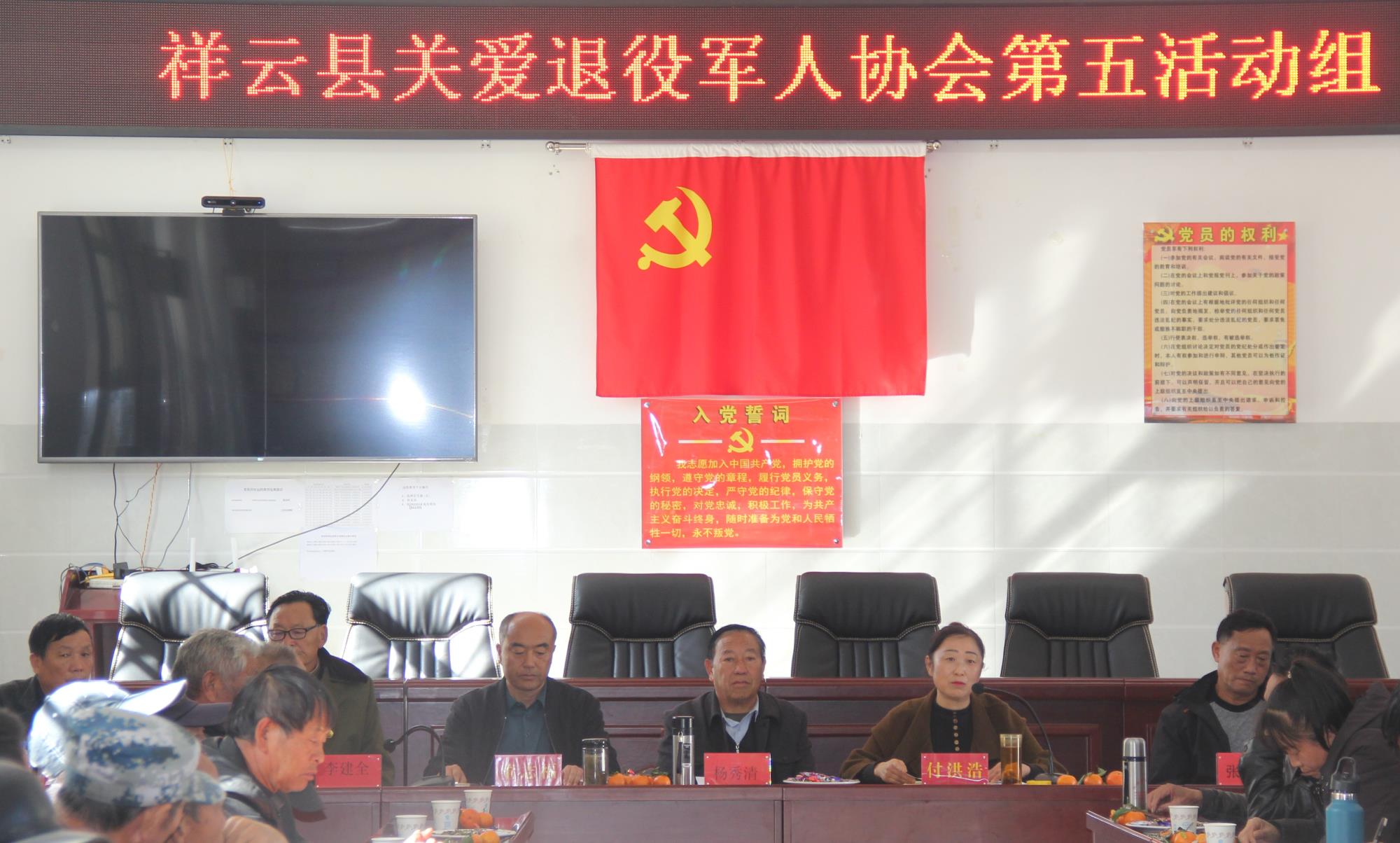 云南祥云县关爱退役军人协会第五活动组举行迎新春座谈会