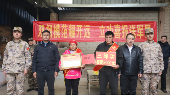 开远市开展送立功喜报活动