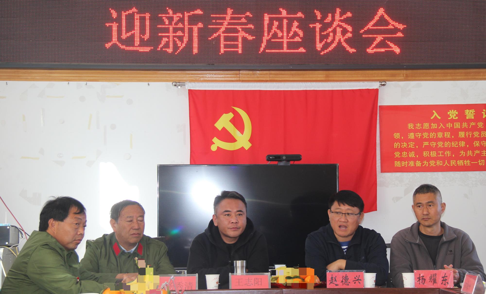 云南祥云县普淜镇举行迎新春退役军人座谈会