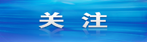 昆明市发布21个营商环境创新案例