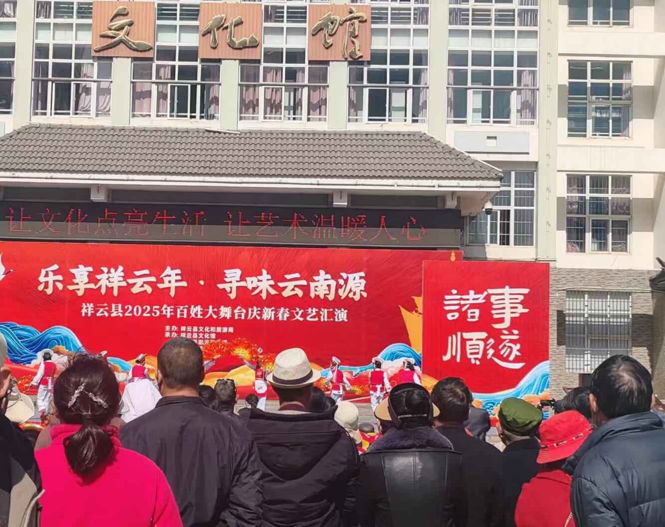 云南祥云县拟在2025年办好10件惠民实事