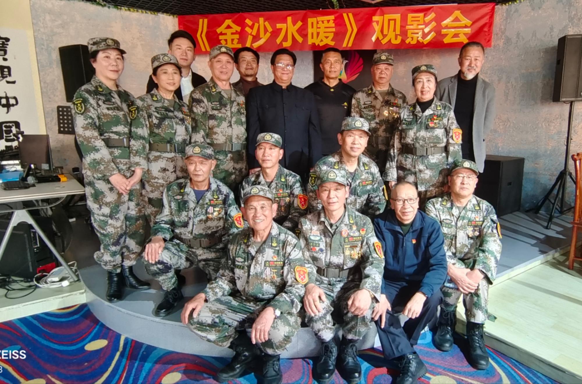 中国红色文化研究会老山精神专委会 举办红色电影《金沙水暖》观影活动  铭记长征精神   传承革命文化