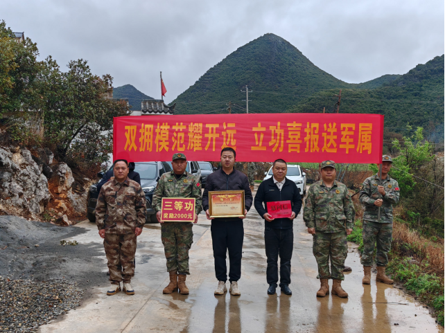 开远市开展为立功受奖军人家庭送喜报活动