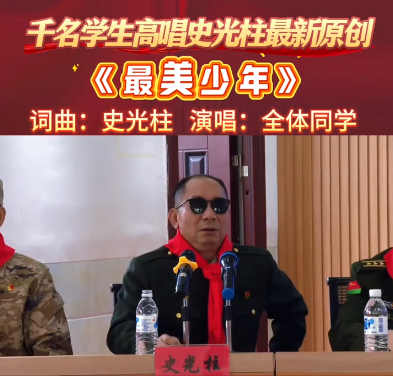 高唱战斗英雄史光柱带来的激情新作，优美的旋律引爆了整个现场