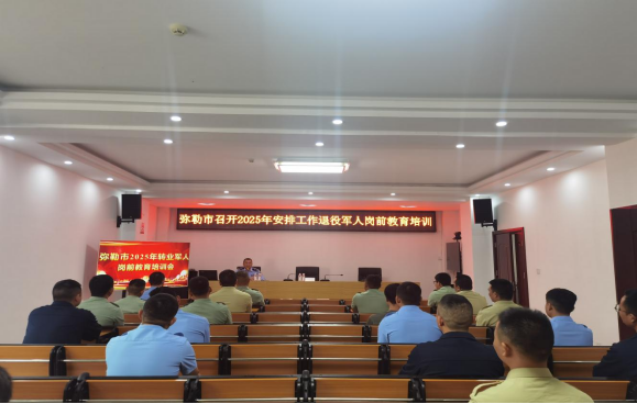 用好纪法课，为待安置军人转型稳健助跑