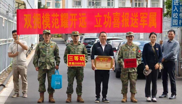 开远市：军功喜报送上门 荣耀厚植军属家
