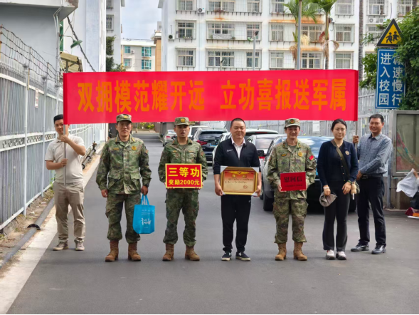 开远传递军功喜 荣耀厚植军属家