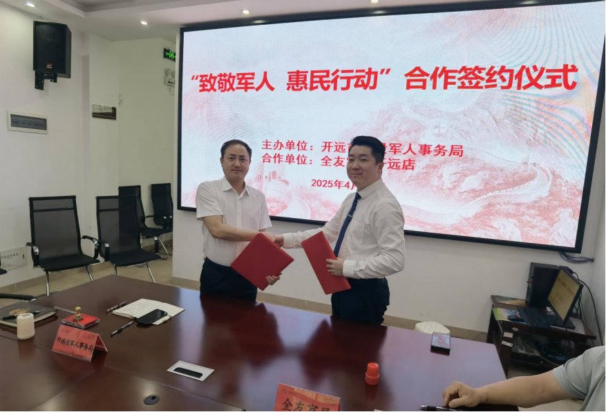 云南开远市举行“致敬军人 惠民行动”合作签约仪式