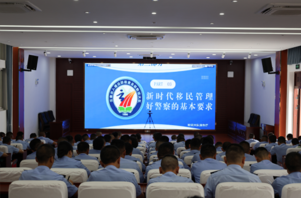 【2025年司晋督培训】德宏轮训队“司晋督”第三期培训队开展如何做一名移民管理好警察专题授课