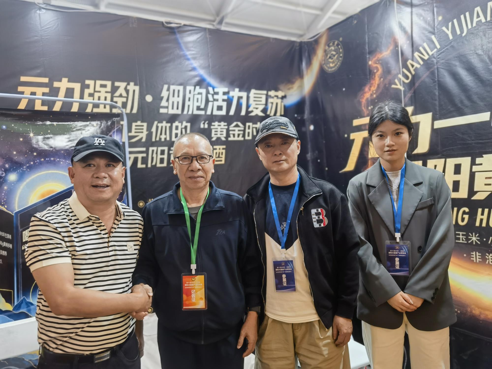 环球在线新媒体中心主任杨成林探访第十届中国（昆明）国际大健康产业博览会：医疗科技与非遗传承共绘健康新图景 ——传统与现代交融，赋能大健康产业创新发展