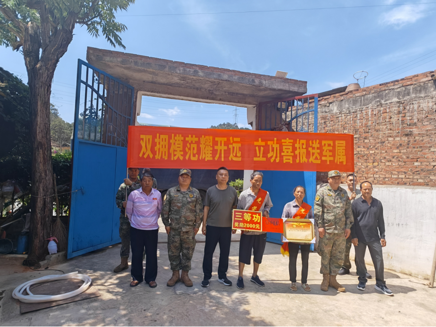云南开远市为荣立三等功现役军人家庭送喜报