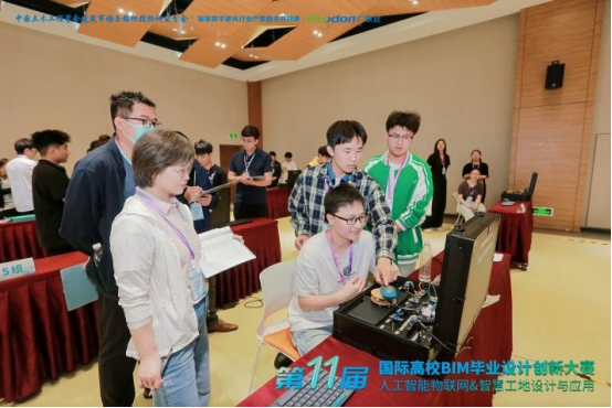 第11届国际高校BIM毕业设计创新大赛——创新赛道物联网赛项圆满落幕