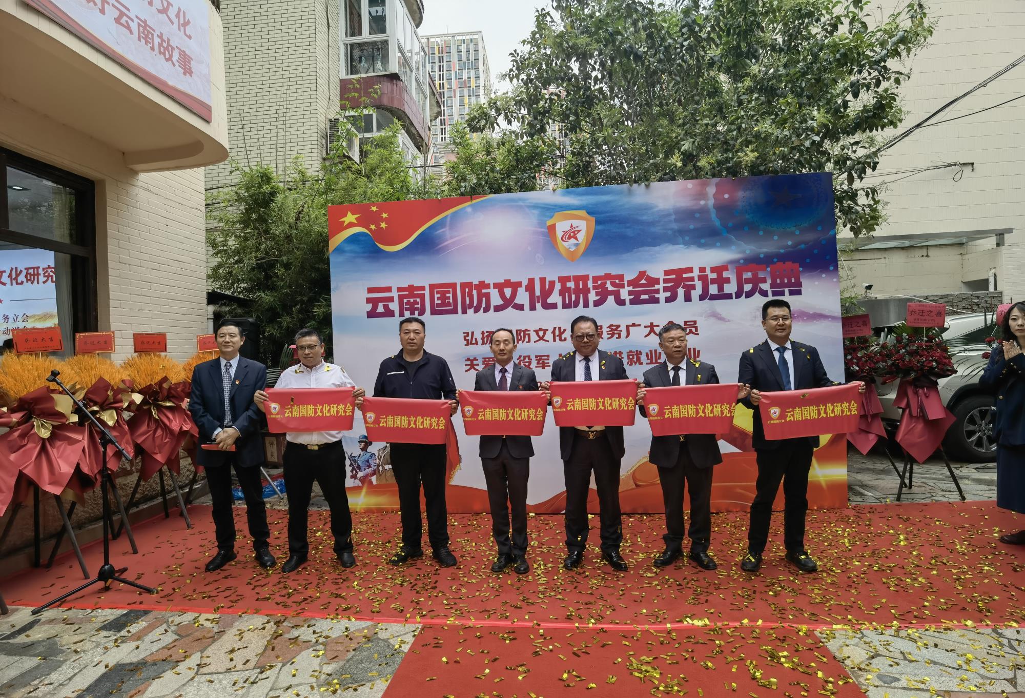 云南国防文化研究会乔迁新址今日启航