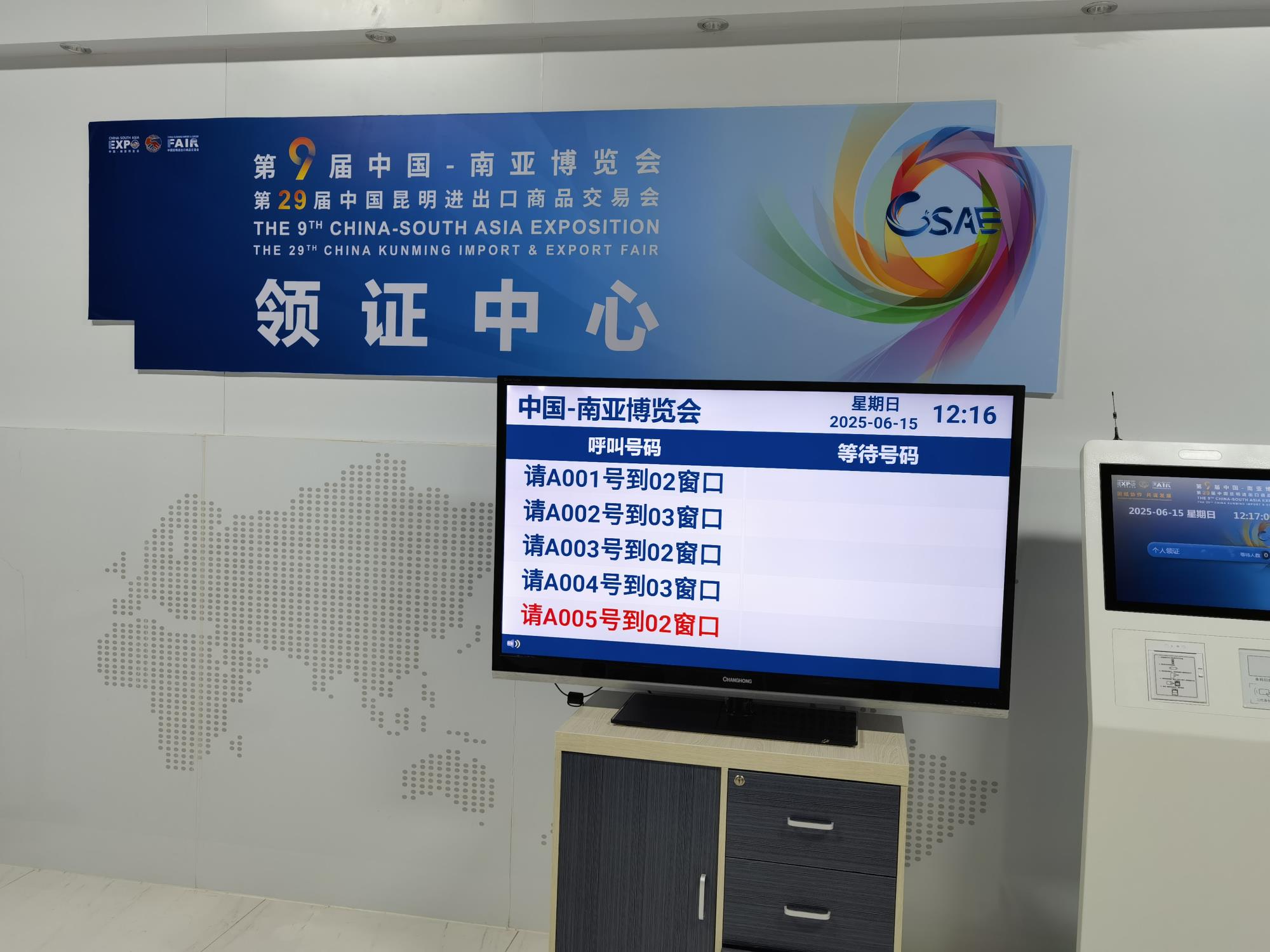 第9届南博会证件门禁系统媒体亮点