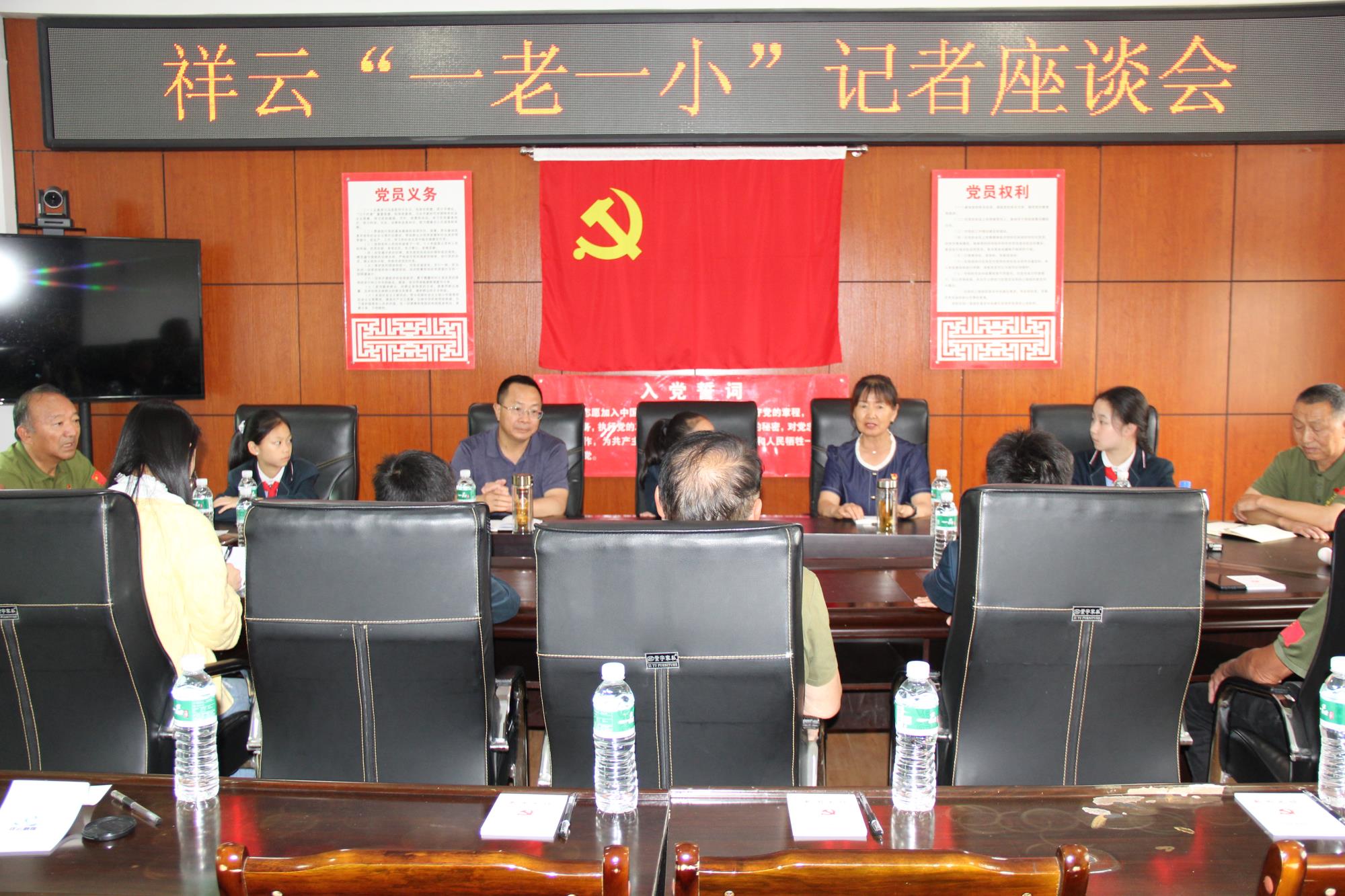 云南祥云县召开“一老一小”记者座谈会