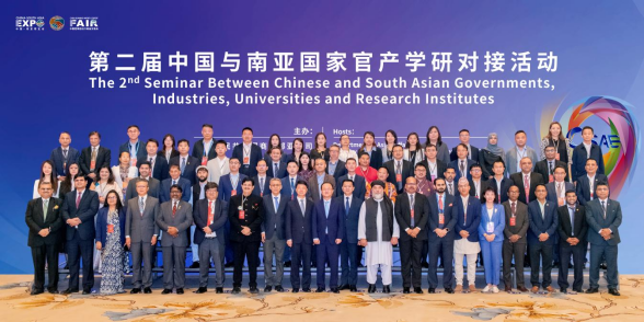 共谋发展新机遇 共启合作新篇章：第二届中国与南亚 国家官产学研对接活动在昆明成功举办​