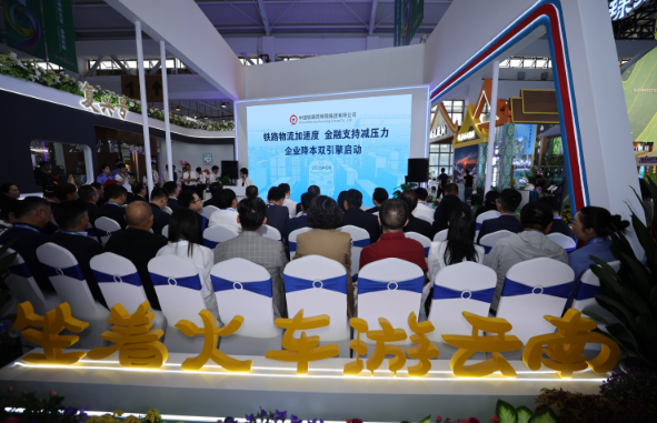 铁路物流金融合作协议落地南博会 多方合力降低全社会物流成本